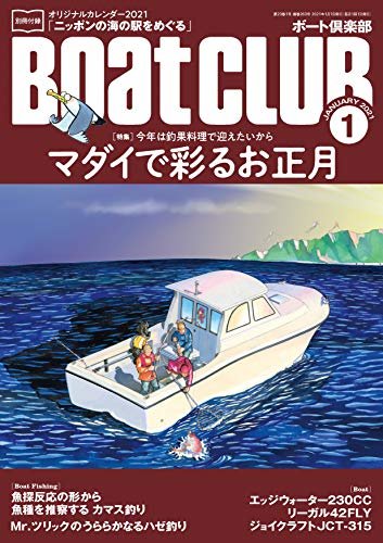 ダウンロード  月刊 Boat CLUB (ボートクラブ) 2021年 01月号 [雑誌] 本