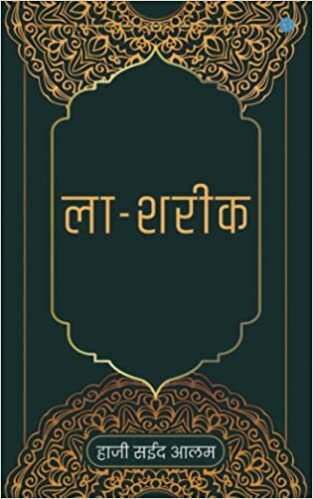 اقرأ  शक (Hindi Edition) الكتاب الاليكتروني 