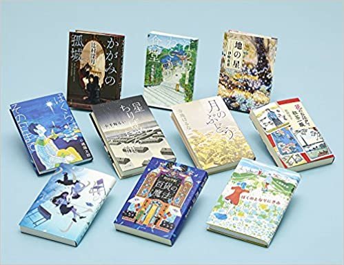 ポプラ・ベスト・セレクション2018(10巻セット) ダウンロード