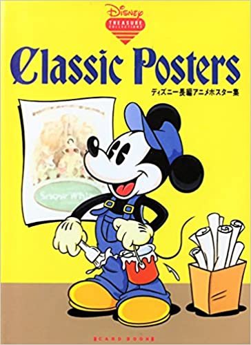 ディズニー長編アニメポスター集 (Disney treasure collections)