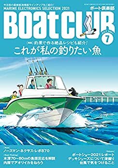 ダウンロード  月刊 Boat CLUB (ボートクラブ) 2021年 07月号 [雑誌] 本