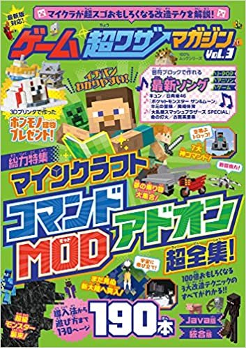 ダウンロード  ゲーム超ワザマガジン Vol.3 (100%ムックシリーズ) 本