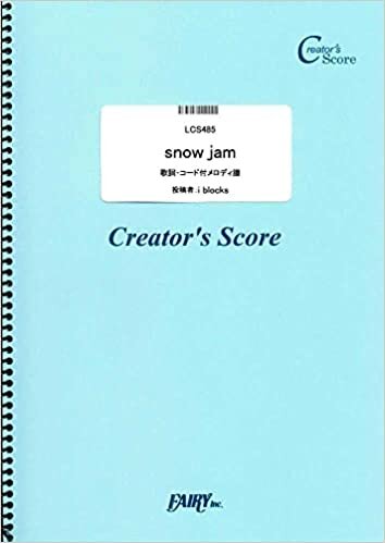 ダウンロード  snow jam 歌詞・コード付メロディ譜/Rin音 (LCS485)[クリエイターズ スコア] (Creator´s Score) 本