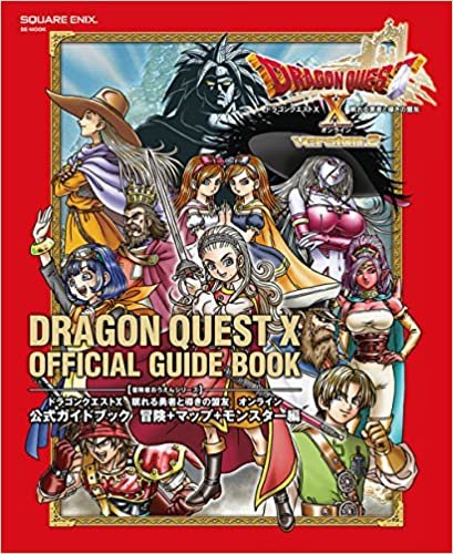 ドラゴンクエストX 眠れる勇者と導きの盟友 オンライン 公式ガイドブック 冒険+マップ+モンスター編 (SE-MOOK) ダウンロード