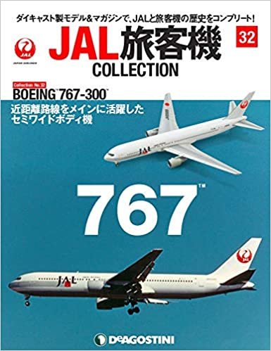 ダウンロード  JAL旅客機コレクション 32号 (BOEING 767-300) [分冊百科] (モデル付) 本