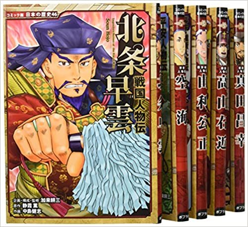 コミック版日本の歴史第9期(全5巻セット)
