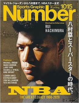 Number(ナンバー)1015号「八村塁とスーパースターの時代。」 (Sports Graphic Number (スポーツ・グラフィック ナンバー))