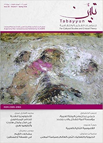 تحميل مجلة تبين للدراسات الفكرية والثقافية : العدد السادس عشر – المجلد الرابع
