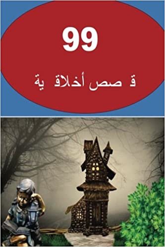 تحميل 99 Moral Stories (Arabic)