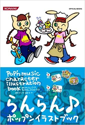 ダウンロード  ポップンミュージックキャラクターイラストブック AC6~9 & CS6~7 (KONAMI OFFICIAL BOOKS) 本
