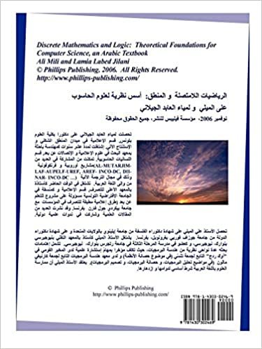 اقرأ Discrete Mathematics and Logic: Theoretical Foundations for Computer Science, An Arabic Text الكتاب الاليكتروني 