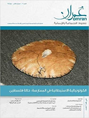 تحميل مجلة عمران للعلوم الاجتماعية والإنسانية : العدد العاشر – المجلد الثالث