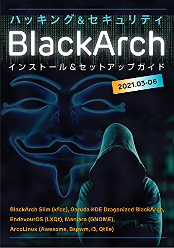 ダウンロード  BlackArch インストール＆セットアップガイド ハッキング＆セキュリティ 本