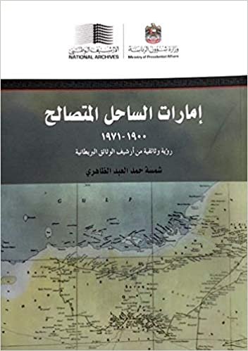 Trucial Coast States 1900-1971 A documentary perspective - Arabic