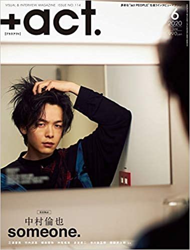 +act. ( プラスアクト )―visual interview magazine 2020年 6月号 ダウンロード