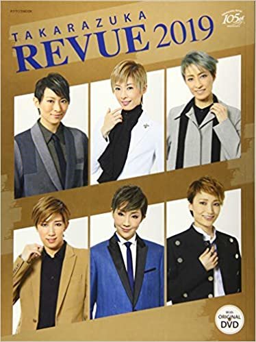 ダウンロード  TAKARAZUKA REVUE 2019―DVD付 (タカラヅカMOOK) 本