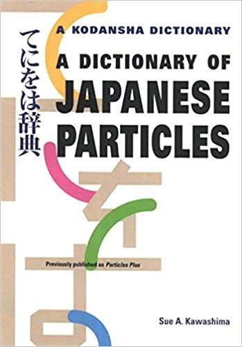 てにをは辞典 - A dictionary of Japanese particles