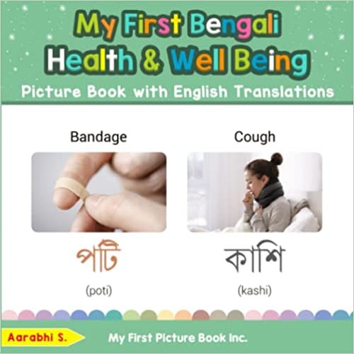 تحميل My First Bengali Health and Well Being Picture Book with English Translations: Bilingual Early Learning &amp; Easy Teaching Bengali Books for Kids (Teach &amp; Learn Basic Bengali words for Children)