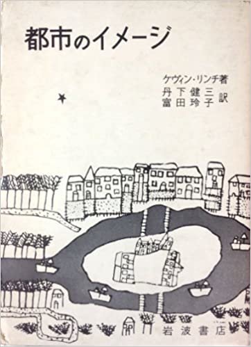 ダウンロード  都市のイメージ (1968年) 本