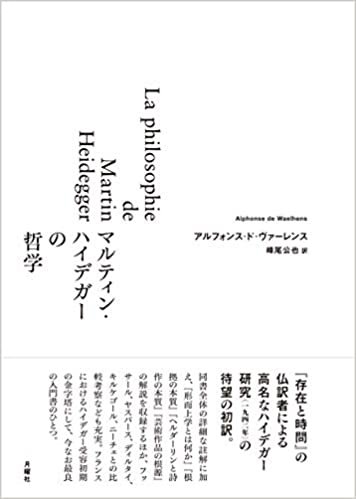 ダウンロード  マルティン・ハイデガーの哲学 (シリーズ・古典転生〈22〉) 本