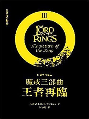 اقرأ The Lord of the Rings: The Return of the King الكتاب الاليكتروني 