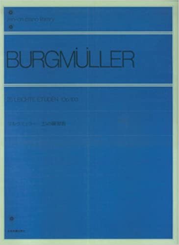 ダウンロード  ブルクミュラー25の練習曲  全音ピアノライブラリー 本