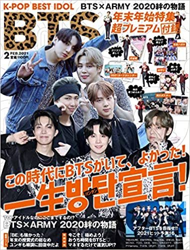 ダウンロード  K-POP BEST IDOL 2021年2月号 (雑誌) 本