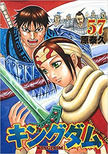 ダウンロード  キングダム 57 (ヤングジャンプコミックス) 本