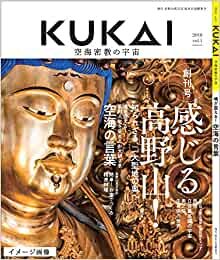 ダウンロード  KUKAI 空海密教の宇宙 (MUSASHI MOOK) 本
