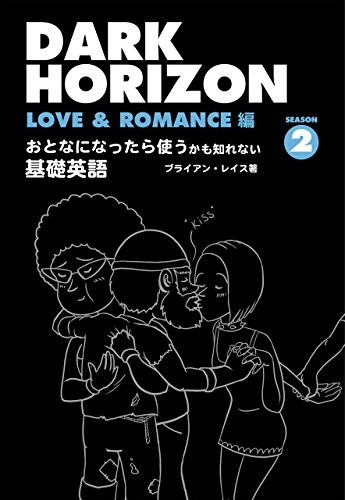 ダウンロード  DARK HORIZON2 (TWJ BOOKS) 本
