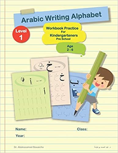تحميل Arabic Writing Alphabet: Workbook Practice For Kindergarteners Pre School: Age 2 to 6 - LEVEL 1
