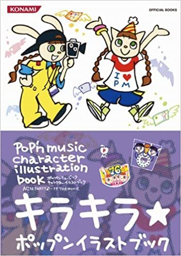 ダウンロード  ポップンミュージックキャラクターイラストブックAC16PARTY♪、17THE MOVIE (KONAMI OFFICIAL BOOKS) 本