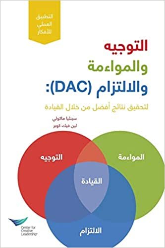 تحميل Direction, Alignment, Commitment: Achieving Better Results Through Leadership (Arabic)