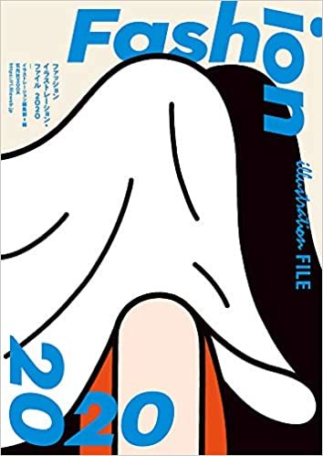 ダウンロード  ファッションイラストレーション・ファイル2020 (玄光社MOOK) 本