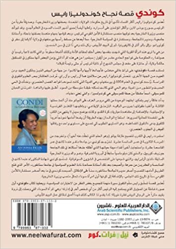 تحميل Condi-The Condoleezza Rice Story (Arabic Edition)