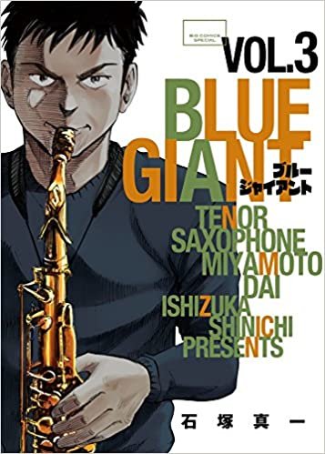 ダウンロード  BLUE GIANT (3) (ビッグコミックススペシャル) 本
