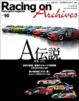 ダウンロード  Racing on Archives Vol.16 本