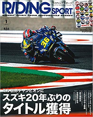 ダウンロード  ライディングスポーツ 2021年 1月号 Vol.456 【特別付録】Moto GP クリアファイル 本