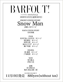 BARFOUT! バァフアウト! 2020年12月号 DECEMBER 2020 Volume 303 Snow Man (Brown's books) ダウンロード