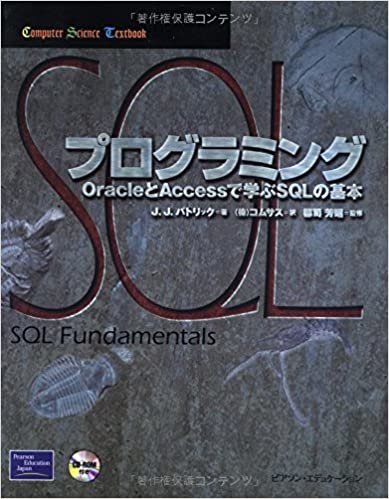 ダウンロード  SQLプログラミング―OracleとAccessで学ぶSQLの基本 (Computer Science Textbook) 本