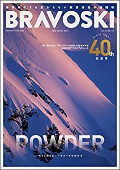ダウンロード  BRAVOSKI 2022 vol.2 (双葉社スーパームック) 本