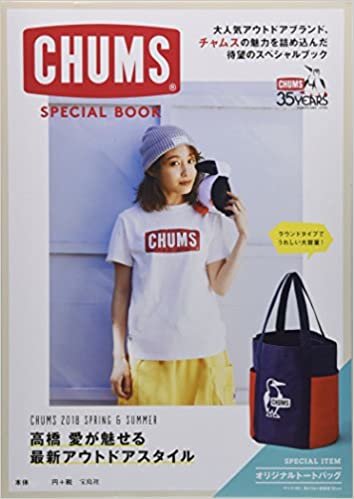 CHUMS SPECIAL BOOK (バラエティ) ダウンロード