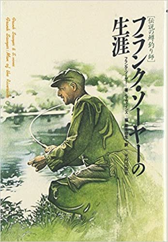 ダウンロード  フランク・ソーヤーの生涯―伝説の鱒釣り師 本