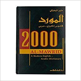 Munir al-Baalbaki المورد 2000 قاموس انكليزي عربي تكوين تحميل مجانا Munir al-Baalbaki تكوين