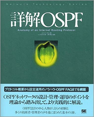 ダウンロード  詳解OSPF (Network Technology Series) 本