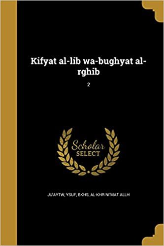 تحميل Kifyat Al-Lib Wa-Bughyat Al-Rghib; 2