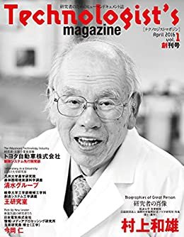 ダウンロード  Technologist's magazine(テクノロジストマガジン) 2016年4月号 本