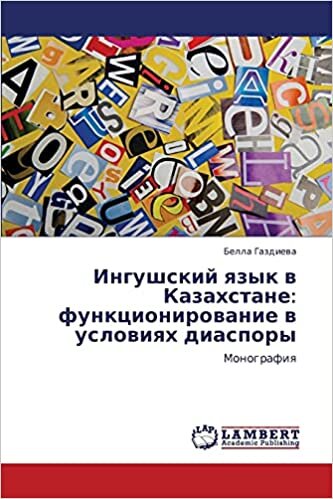 indir Ingushskiy yazyk v Kazakhstane: funktsionirovanie v usloviyakh diaspory: Monografiya
