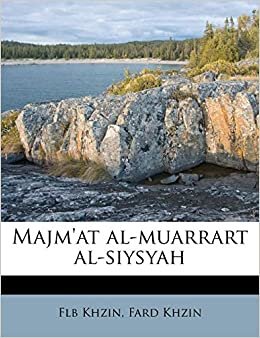 تحميل Majm&#39;at Al-Muarrart Al-Siysyah