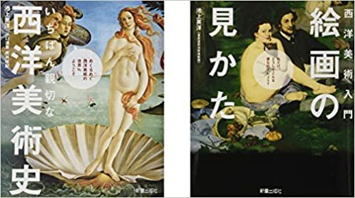 西洋美術入門(2冊セット) ダウンロード